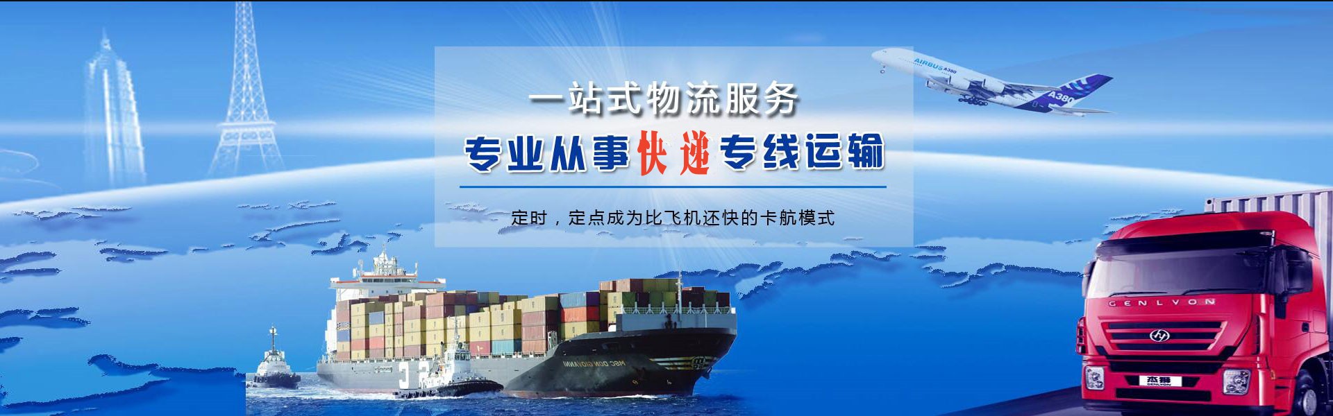 调楼镇到罗马尼亚物流公司-调楼镇至罗马尼亚物流专线-调楼镇空运到罗马尼亚-优时通物流有限公司